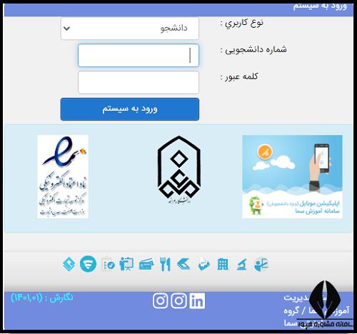 سایت دانشگاه مراغه maragheh.ac.ir